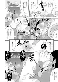 Mesu Shounen Kanpeki Renairon