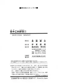 [Manabe Jouji] Hibi Kore Koujitsu Vol. 1