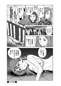 COMIC Magnum Vol. 35
