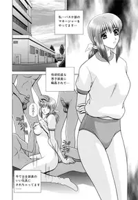 [GUN] Kyoushitsu no Joousama - Queen of CLASSROOM