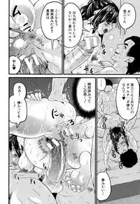 [Misaki Tou] Maternity Harassment