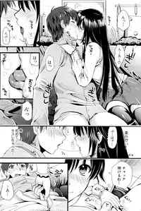 [Kojima Saya] Boku to Kanojo no Shujuu Kankei