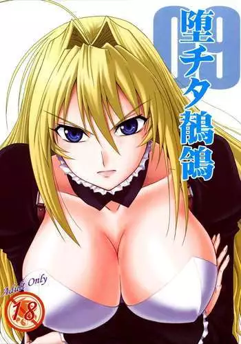 [だむ] あこは首ったけ！[中国翻译]
