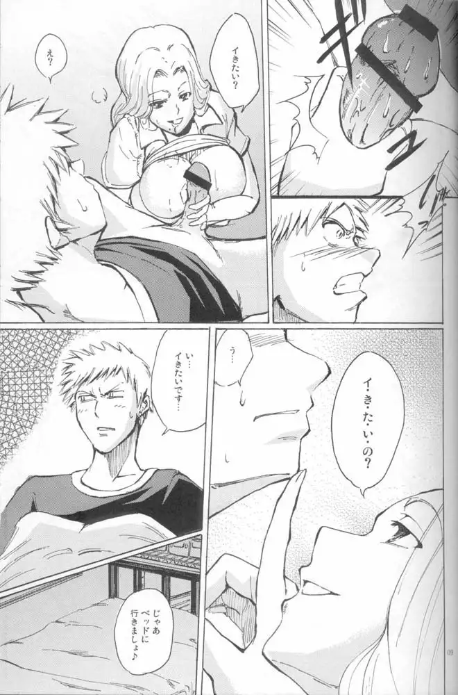 No Mercy 4