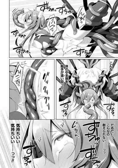 Kukkoro Heroines Vol. 23