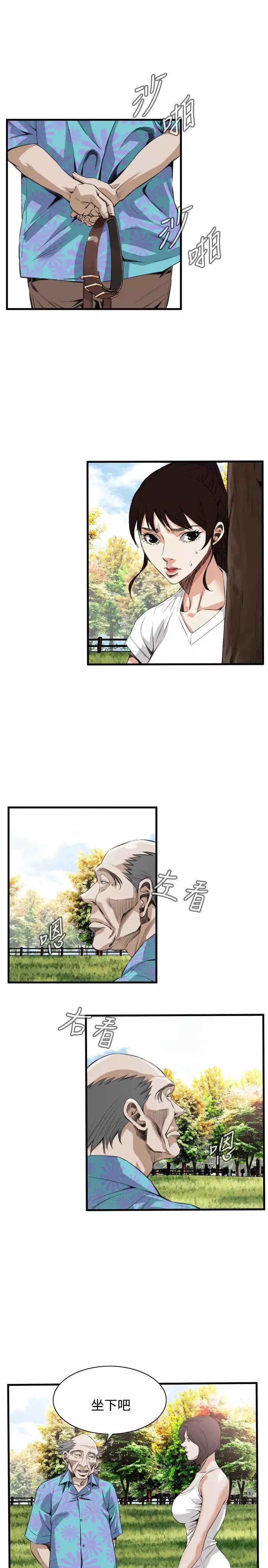 Take a Peek 偷窥 Ch.39~57 中文