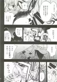 (C82) [PIGGSTAR (Nagoya Shachihachi)] Cerberus (Various)