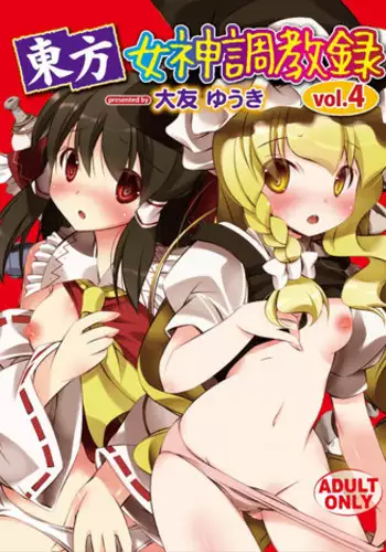 [RPG Company 2 (Ootomo Yuuki)] Remilia to Issho (Touhou Project) [Digital]