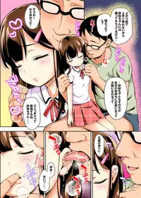 Sae-chan no Hatsutaiken 1