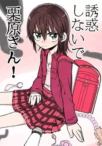 [Futotta Obasan] Yuuwaku Shinaide Kurihara-san! 6