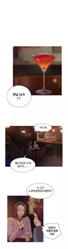 Scandal of the Witch Ch.0-29