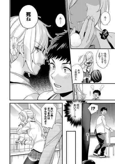 Renai Connection