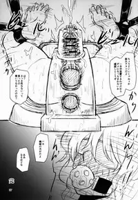 (C88) [Natsuiro Terrace (Kishimasa)] Innyuu Futanari Bourei Shoujo Zoku (Touhou Project)
