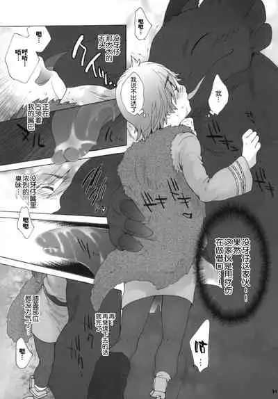 BEST PARTNER6