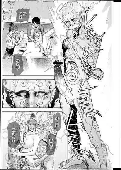 #Futsuu no Onnanoko