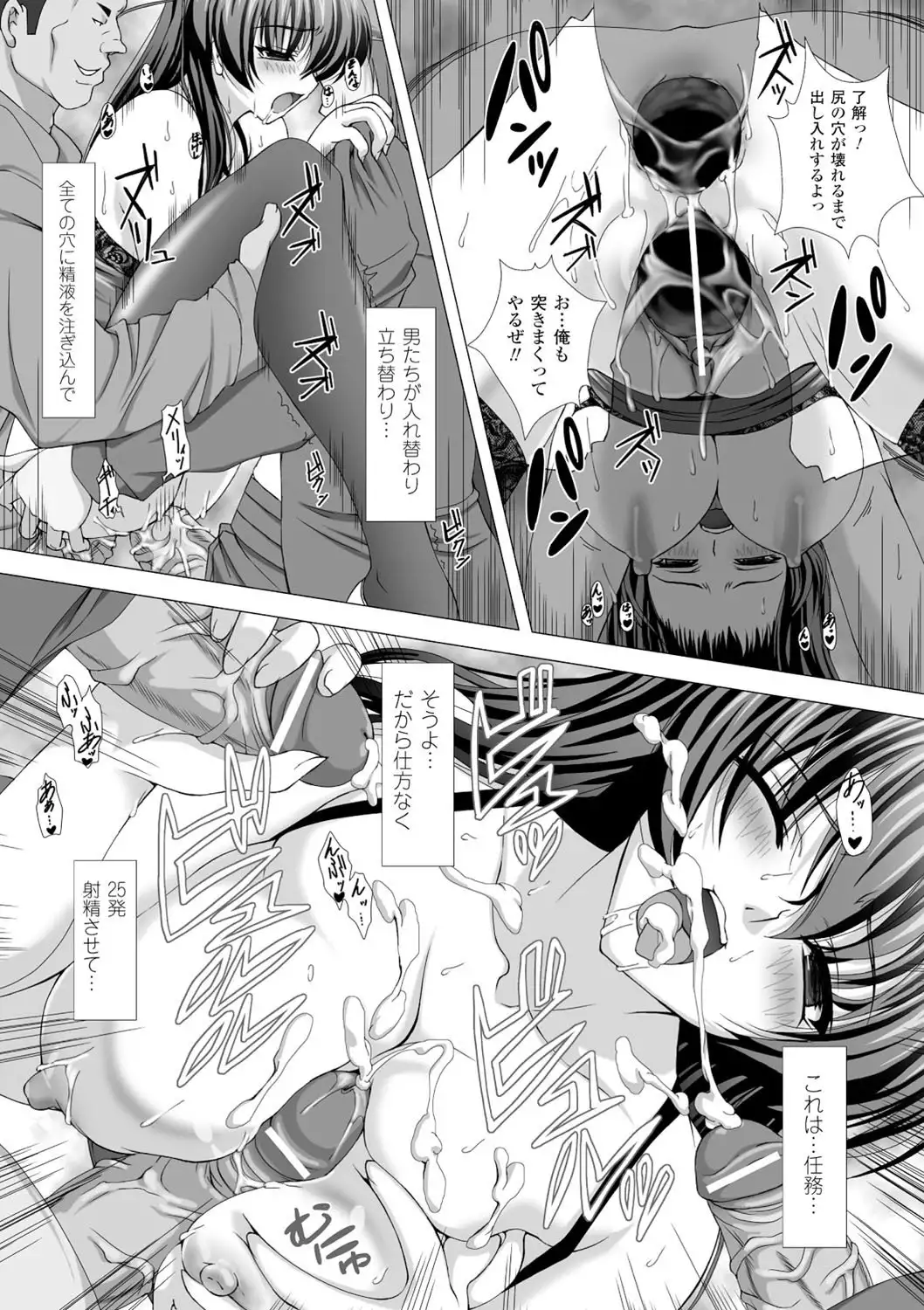 taimanin asagi hajigyaku no ankoku yuugi THE COMIC