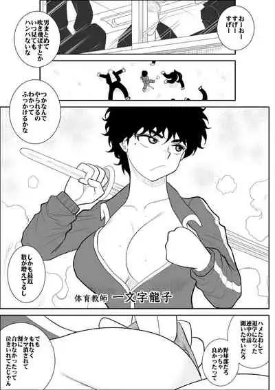 Battle Teacher Tatsuko 3