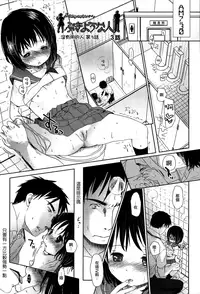 [Okada Kou] Sensei to, Watashi to. Jou [Chinese] [大好春梦个人汉化] [Decensored]
