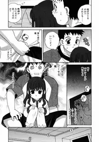 COMIC RIN 2005-07 Vol. 7