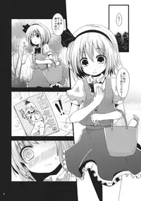 (Reitaisai 10) [Kitsune to Budou (Kurona)] Muttsuri Youmu-chan (Touhou Project)