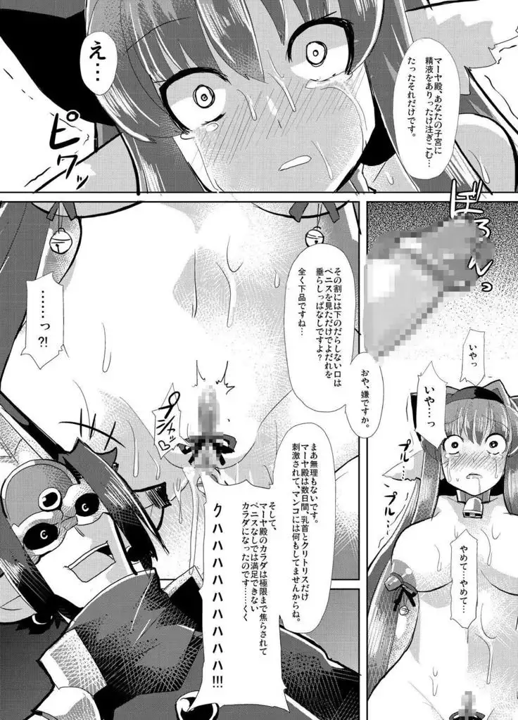 Hornig prostitute - Fushimi Maya pleasure training -