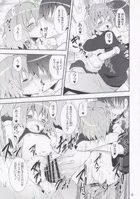(C79) [Nounai Kanojo (Kishiri Toworu)] Kirisame Marisa no Yuuutsu (Touhou Project)