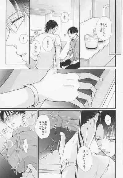 Menkaichuu wa Oshizuka ni!