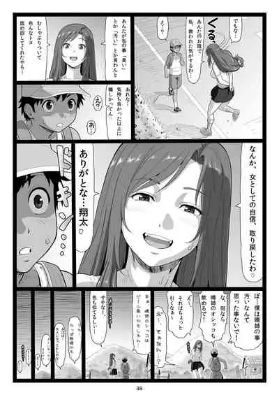 [Ohkura Bekkan (Ohkura Kazuya)] Natsuyasumi no Omoide Gekan [Digital]