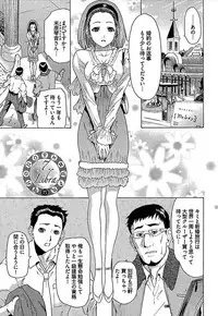 [Yuunagi Kahoru] Koiboshi