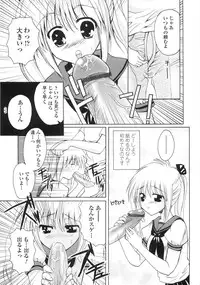 [Kazumine Chinatsu] Ore no Kokan mo Lesser Panda