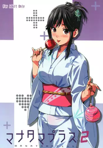 (C96) [Shinjugai (Takeda Hiromitsu)] Mana Tama Plus Soushuuhen (Love Plus)