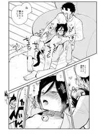 [さんじゅう] 薬研くんが任務終わってもずっといる (Touken Ranbu)