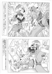 (C73) [Dakimakuma & Jingai Makyou Kurabu] (Wingbird) CHARA EMU W☆B 008