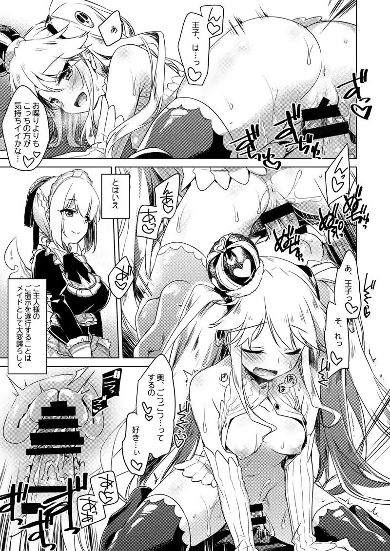 Yoru no Atosaki