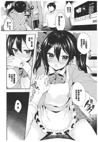 Love Nico Live! Love Nico Soushuuhen