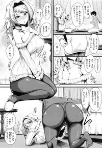 Namahame ☆ Gals Bitch!