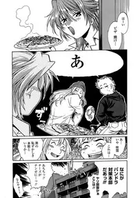 [Manabe Jouji] Tail Chaser 2