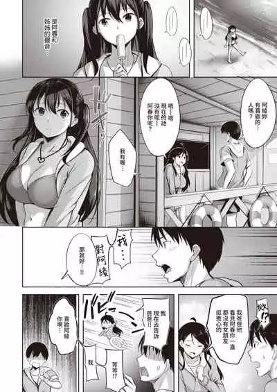 Yuunagi Koi Moyou