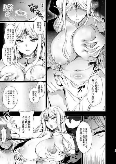 Elf ni Inmon o Tsukeru Hon LEVEL:3