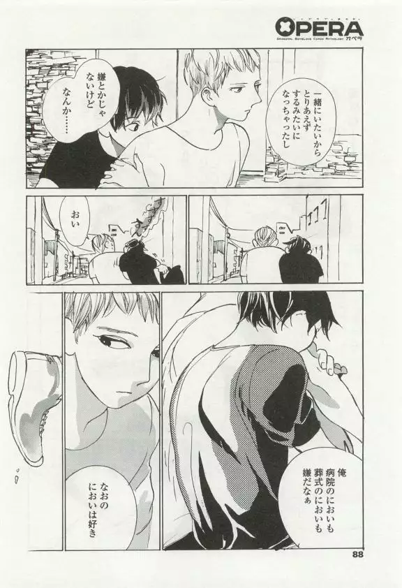 OPERA Vol.49