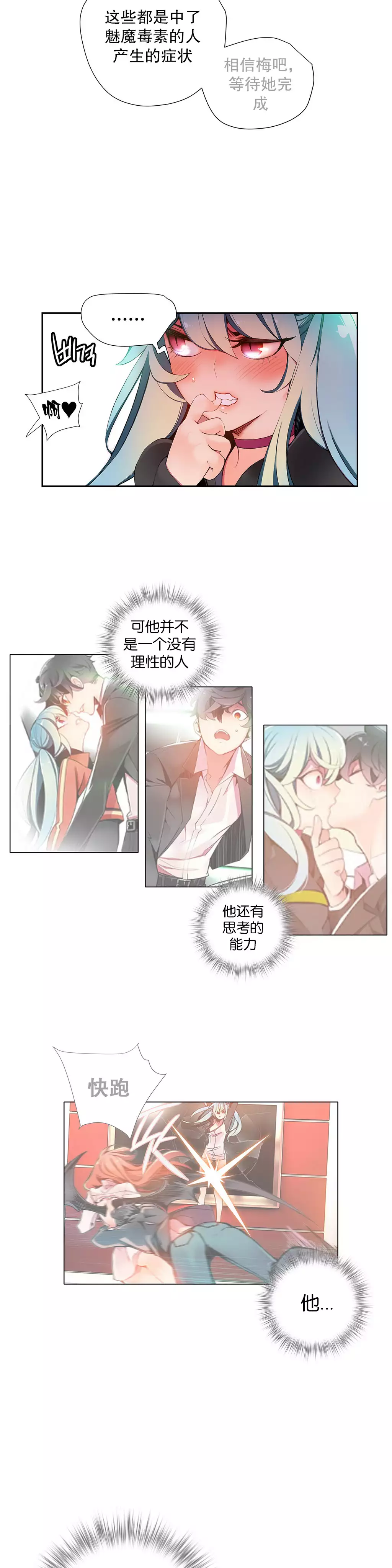 Lilith`s Cord | 莉莉丝的脐带 Ch.1-35