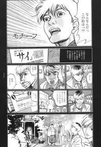 [Koutarou Ookoshi] Moon-Eating Insects