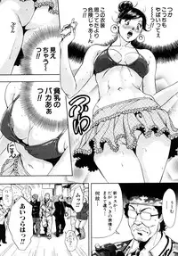 [Tabe Koji] Trance GALS Vol.1