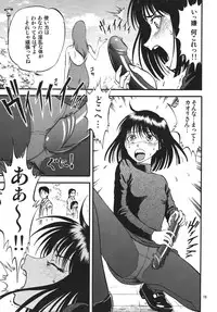 [RPG Company 2 (Yoriu Mushi)] Hotaru no Shizuku (Sailor Moon)