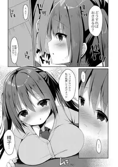 School Nyuu days