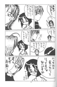 (C58) [Tennraiga (Amatsu Sae)] Rabubura 3 Hina (Love Hina)