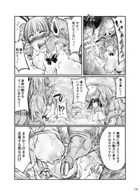 [Zensoku Rider (Tenzen Miyabi)] Buta X Blade X Cross (XenobladeX) [Digital]