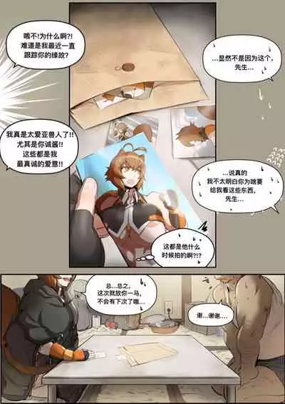 Oppaifiction Act.1