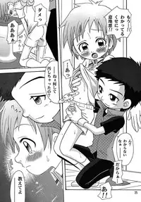 (C62) [Shamontei (Shamon)] Nama Takato (Digimon Tamers)