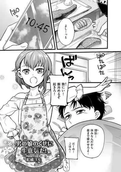 Shikotama